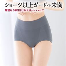 毎日はきたいサポートショーツ(はきこみ丈深め)