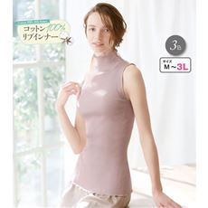ハイネックノースリーブ(やわらかな着心地の綿100%リブインナー)