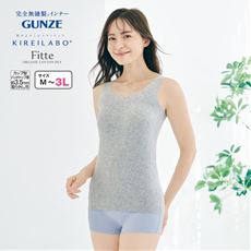 完全無縫製&reg;タンクトップ(パッド付)(GUNZE・KIREILABO)