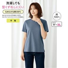 型崩れしにくい半袖Tシャツ(綿100%)