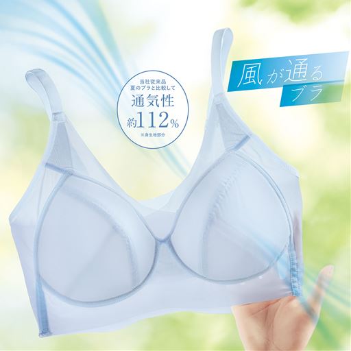 風が通るブラ(ノンワイヤー・フルカップ)