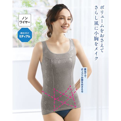 バストまわりをすっきり見せるボディシェイパー