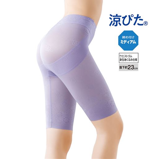 涼(すず)ぴた&reg;ロングガードル(ミディアムタイプ・股下約23cm・ウエストゴム身生地くるみ仕様)