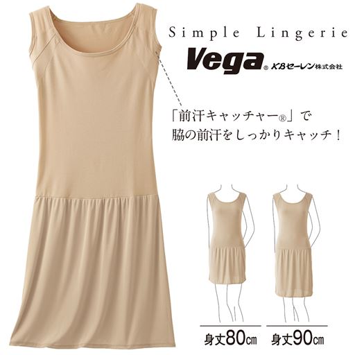 前汗取り付きノースリーブ切替スリップ(前汗キャッチャー&reg;・吸汗速乾)