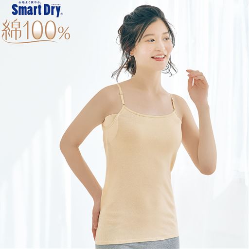 汗取りパッド付き綿100%キャミソール(スマートドライ&reg;綿100% / さらっと気持ちいい吸汗速乾)