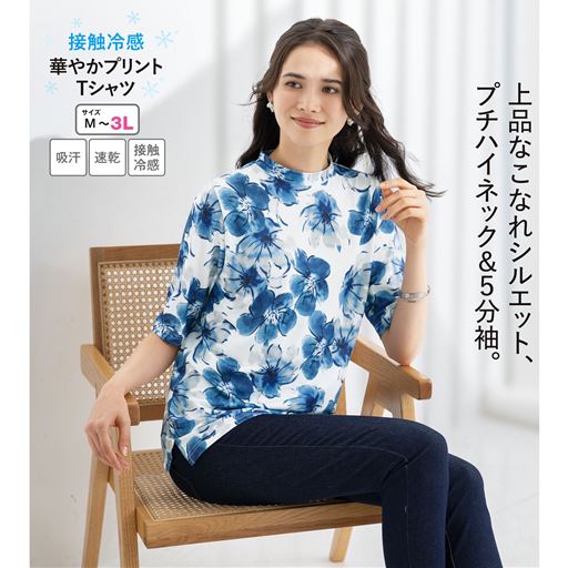 プリントプチハイネック5分袖Tシャツ(吸汗・速乾・接触冷感)