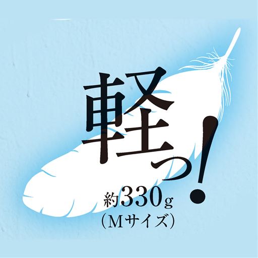 軽いので、持ち運びに便利です。