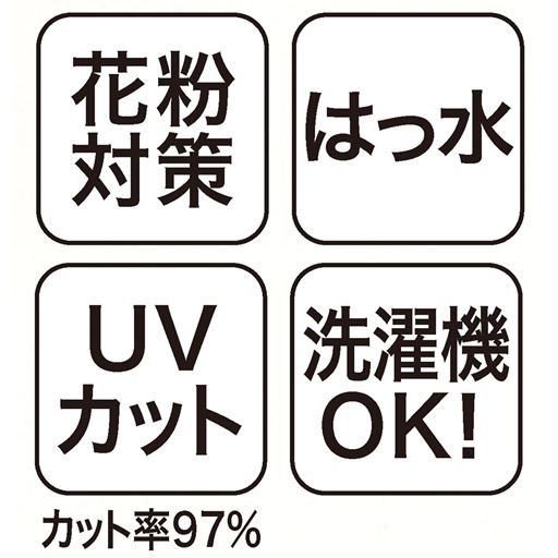 嬉しい機能がいっぱい♪洗濯機で洗えます♪