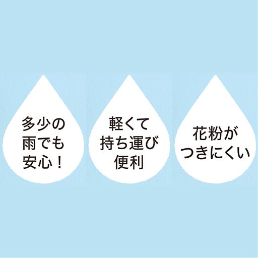 嬉しいポイント!