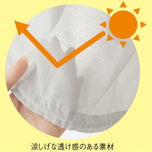 薄くてもUVカット&遮熱で夏の日差しからお肌を守ります!