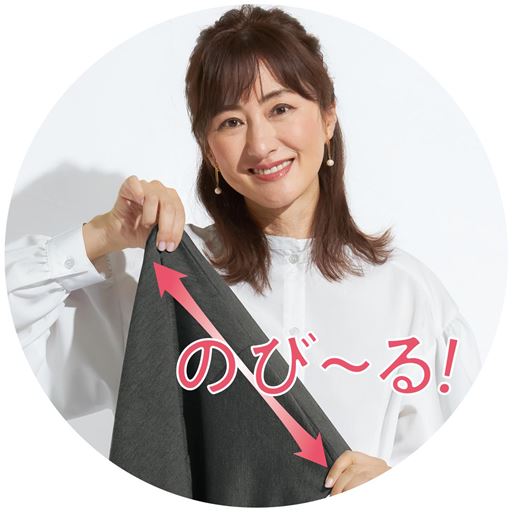 伸びの良い素材で、着心地ラクラク♪