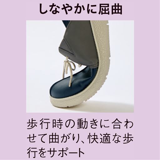 しなやかに屈曲