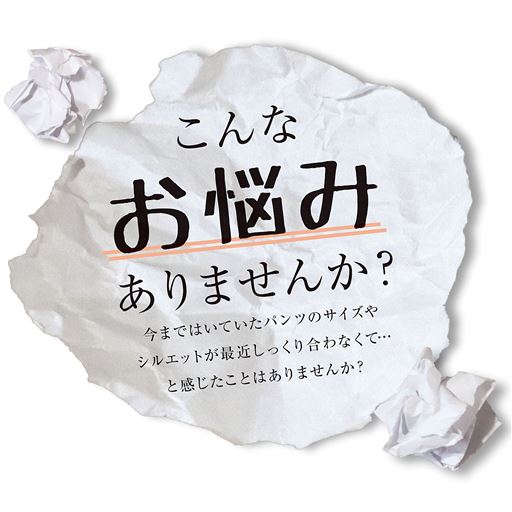 こんなお悩みありませんか?