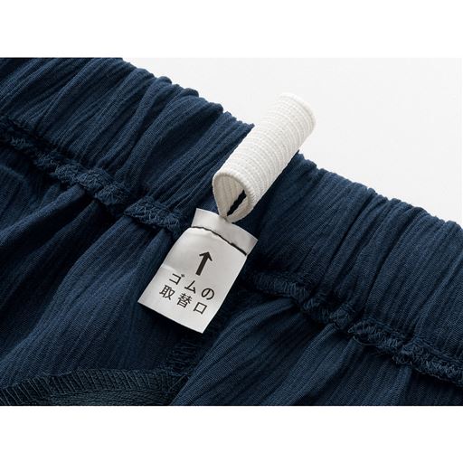 ウエストゴム取替口付き。