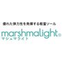 マシュマライト
