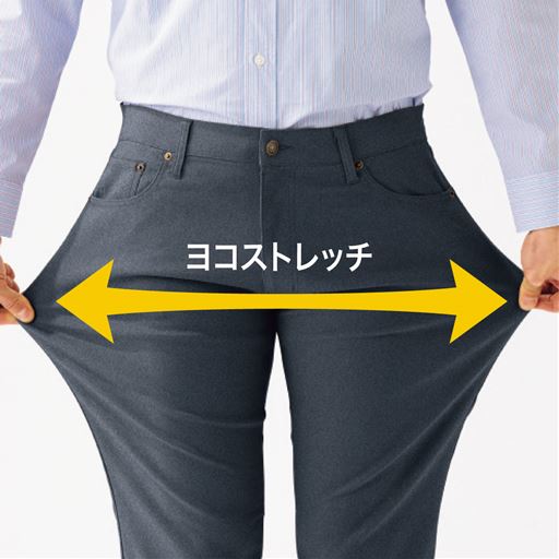 ストレッチが効いていて、シワにもなりづらく重宝。