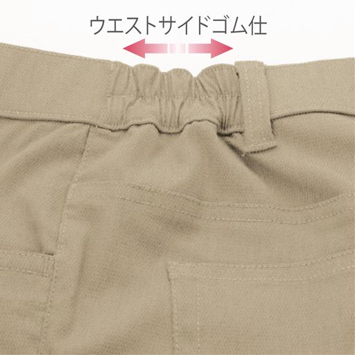 サイドゴムで、ウエストの前と後ろはきれい見え。