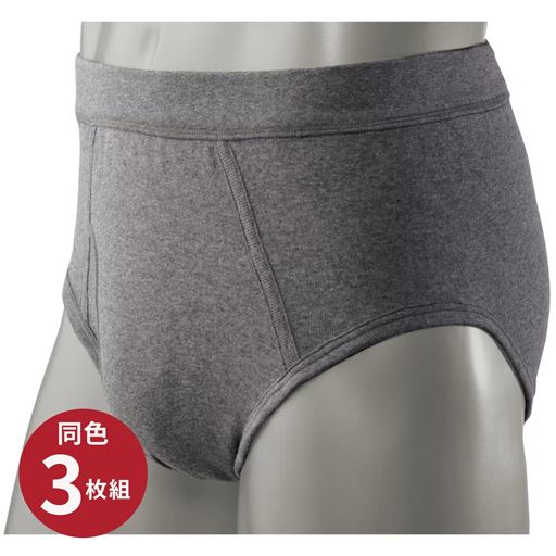 チャコールグレー(同色3枚組)