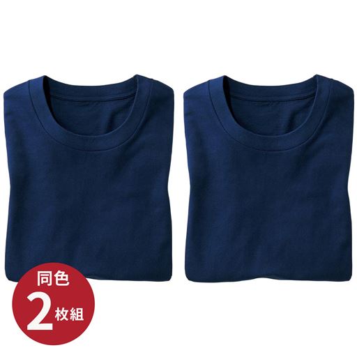 ネイビーブルー<br>同色2枚組