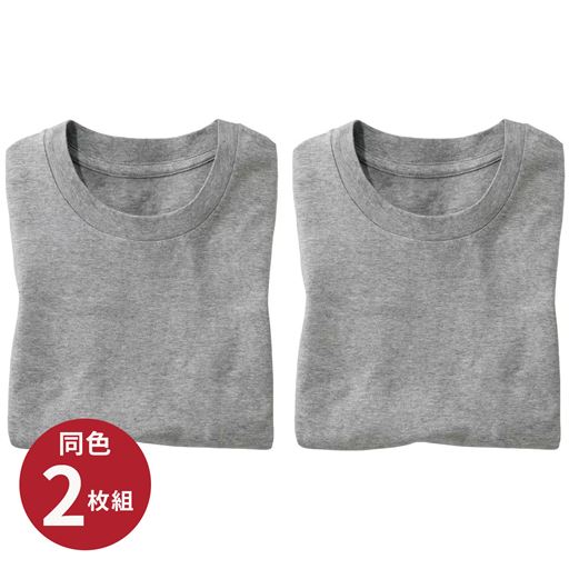 グレー系<br>同色2枚組