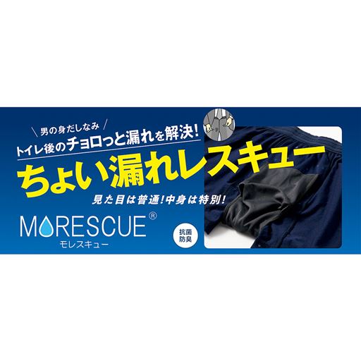 1秒で吸水、尿ジミの心配なし!