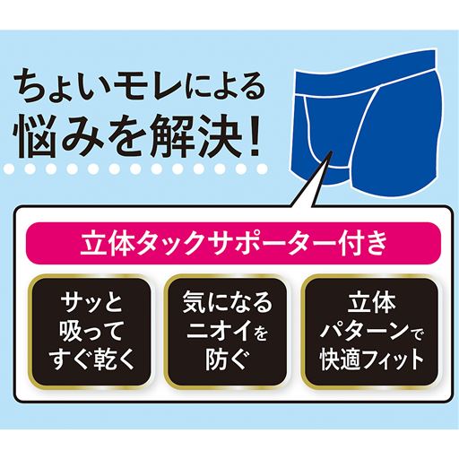 立体タックサポーター付き