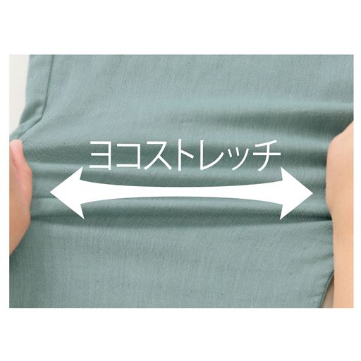 ヨコストレッチ