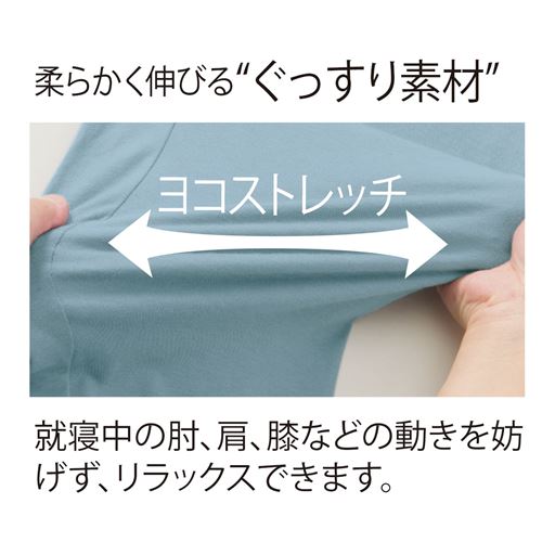 ヨコストレッチ