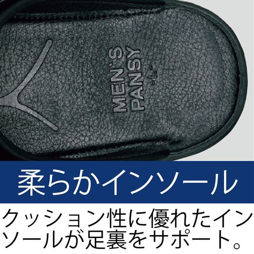 柔らかインソール