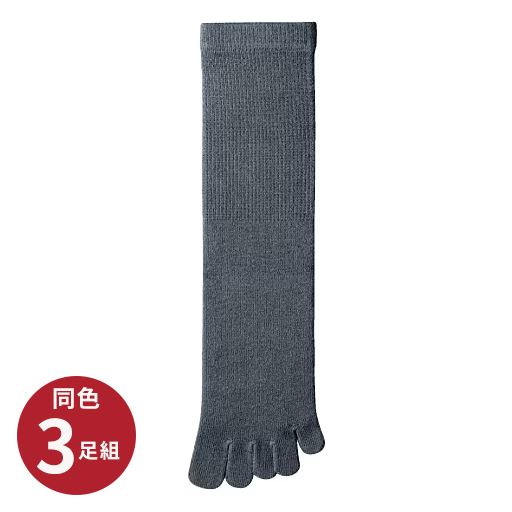 チャコールグレー 同色3足組<br>小さいサイズ 22cm ～ 大きいサイズ 30cmまで対応。