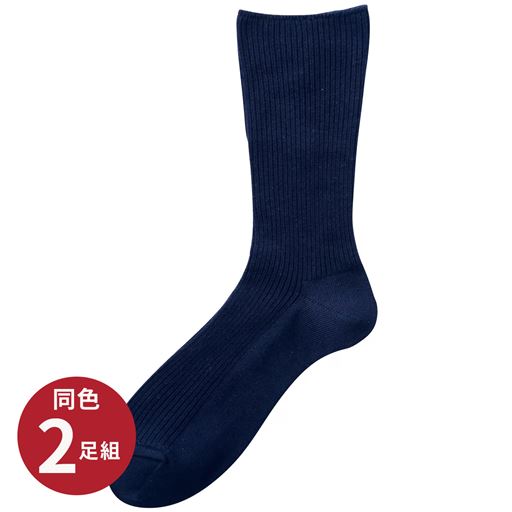 ネイビーブルー<br>同色2足組