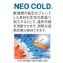 数種類の鉱石をブレンドした素材を生地の表面へ加工することで、遠赤外線を放射させます。放熱&遮熱効果が期待できます。