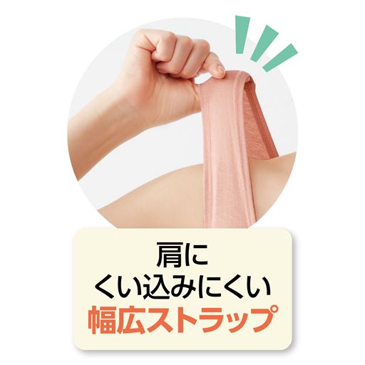 肩にくいこみにくい幅広ストラップ。