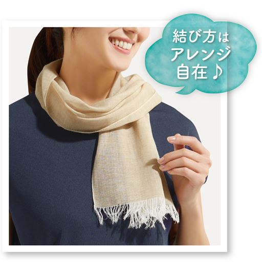 いろんな結び方も楽しめます