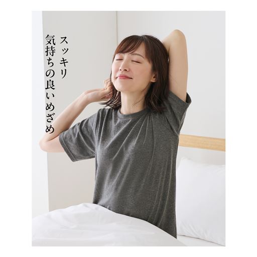 スッキリ気持ちいい目覚めを!