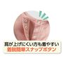 フロントスナップ留めで着脱がラク。