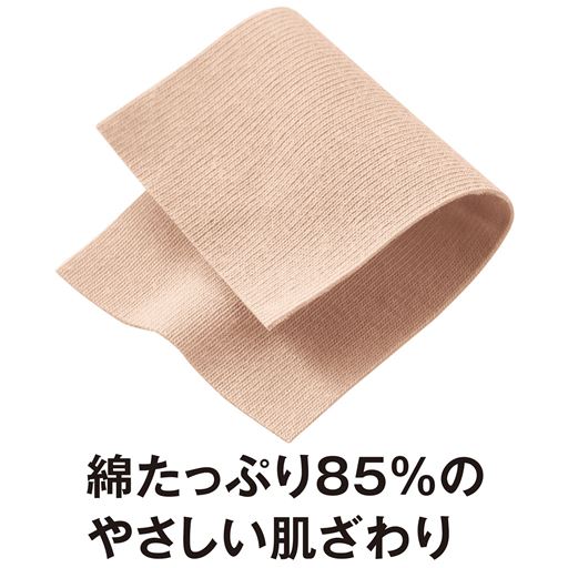 ムレにくく快適フィット