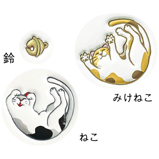 ～ねこ～<br>愛らしい姿でころころと転がる猫たち。立派なおひげと、可愛い肉球がチャームポイント。