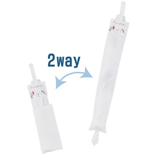 長いままでもしまえる!