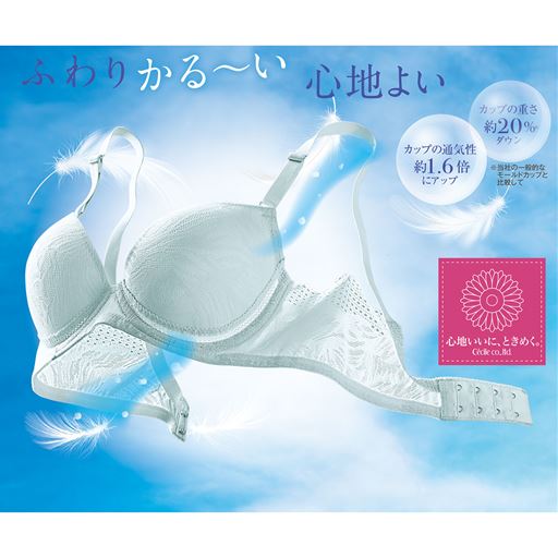 ふわり、かる～い、心地よい♪セシールの夏イチオシひびかない&透けにくい夏のブラ <br>さらかる&regブラ