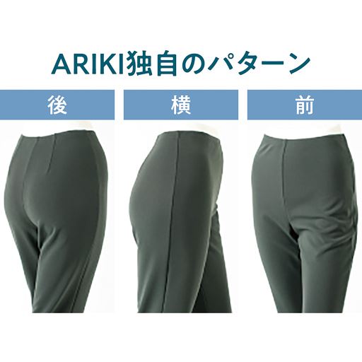 ARIKI独自のパターン