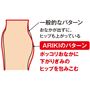 ラク&キレイの秘密 ミセスの体型を考えたARIKIオリジナルパターン<br>※イメージ
