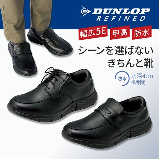 幅広5E、甲高、防水シューズ