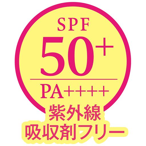 紫外線吸収剤不使用