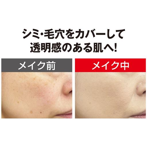 ※メーキャップ効果による <br>※仕上がりには個人差があります。