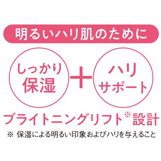 明るいハリ肌のために