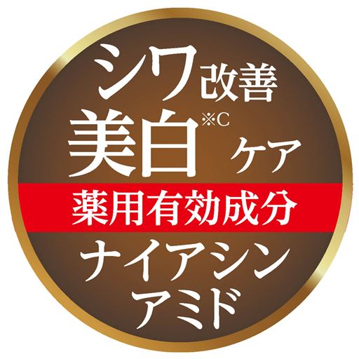 日本初(※B)効かせる処方でシワを改善。<br>※B ナイアシンアミド(有効成分)、グリチルリチン酸ジカリウム(有効成分)、加水分解卵殻膜、3種のセラミドを配合したオールインワンタイプが日本初。TPCマーケティングリサーチ株式会社調べ2021年11月時点(リニューアル前の商品を含む)<br>※C メラニンの生成を抑え、シミ・そばかすを防ぐ