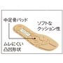 こだわりの中敷<br>ソフトなクッション性のある凹凸の中敷は、はいていて気持ちよく、ムレにくい構造です。