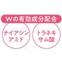 Wの薬用有効成分「ナイアシンアミド」と「トラネキサム酸」配合。