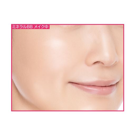 ミネラルBB メイク中 <br>※メーキャップ効果による。 ※仕上がりには個人差があります。